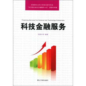 科技金融服务【关注有礼】