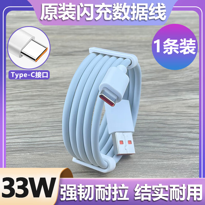 原装适配红米x10pro充电器快充type-c接口数据线redmix10pro 1米闪充