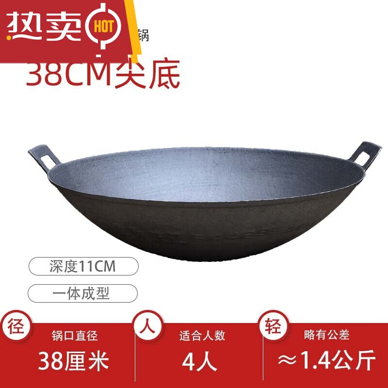 左铝品质江油老式传统双耳铁锅尖底生铁锅无涂层不粘锅圆底铸 38双耳铁锅(适用3-4人) 适用3-4 0cm