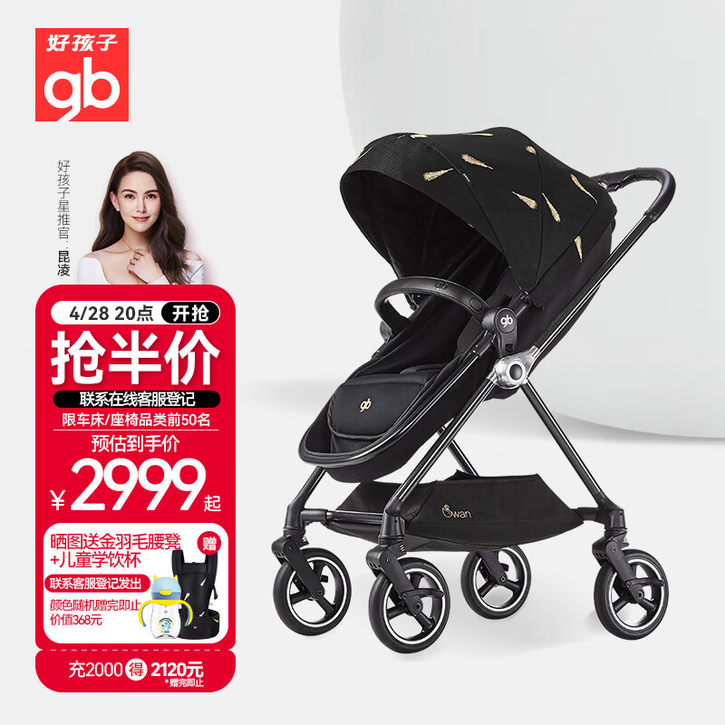好孩子（gb）婴儿车可坐可躺双向轻便高景观碳纤维婴儿推车360度轻奢天鹅金羽