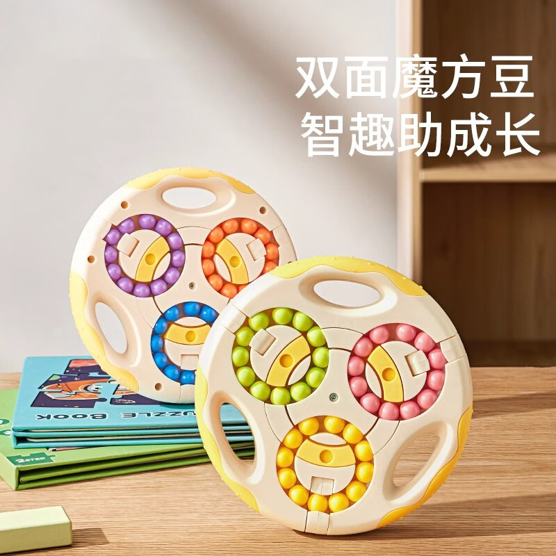 小熊儿童魔豆魔方指尖玩具翻转滚珠解压陀螺动脑六面旋转ll8 六色魔方