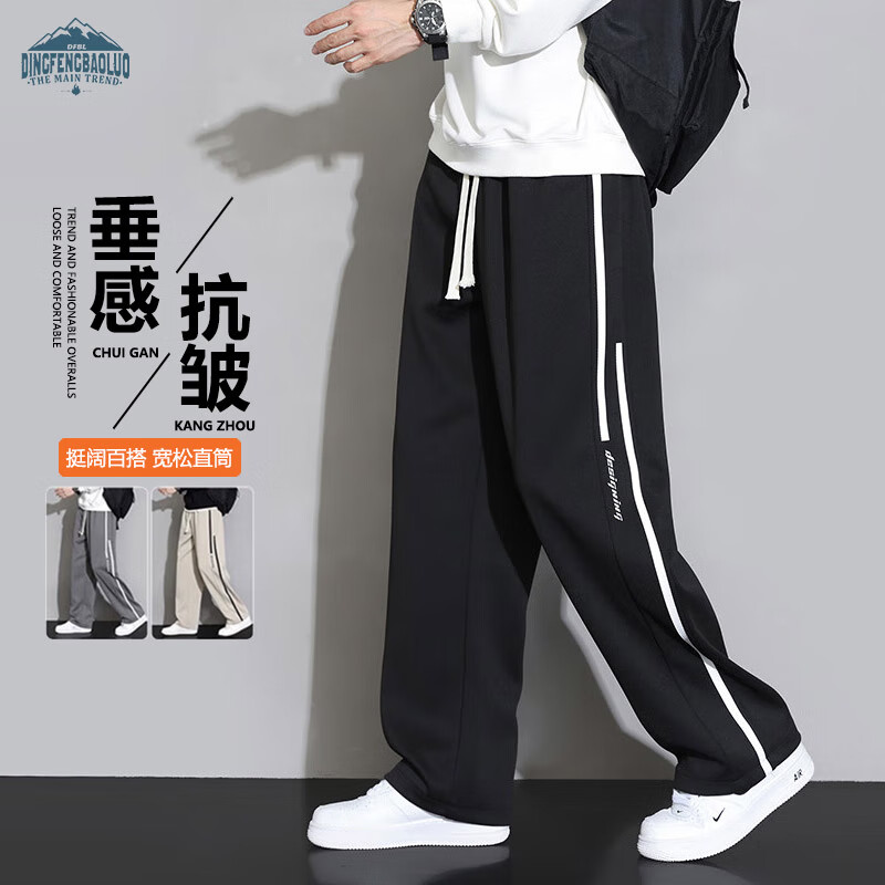 顶峰保罗（Dingfengbaoluo）裤子男士垂感直筒休闲长裤宽松夏季阔腿运动2356黑色L