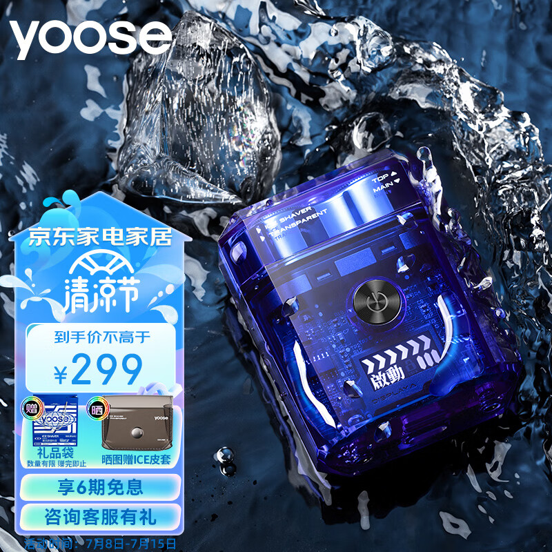 剃须刀历史价格查询工具|剃须刀价格比较