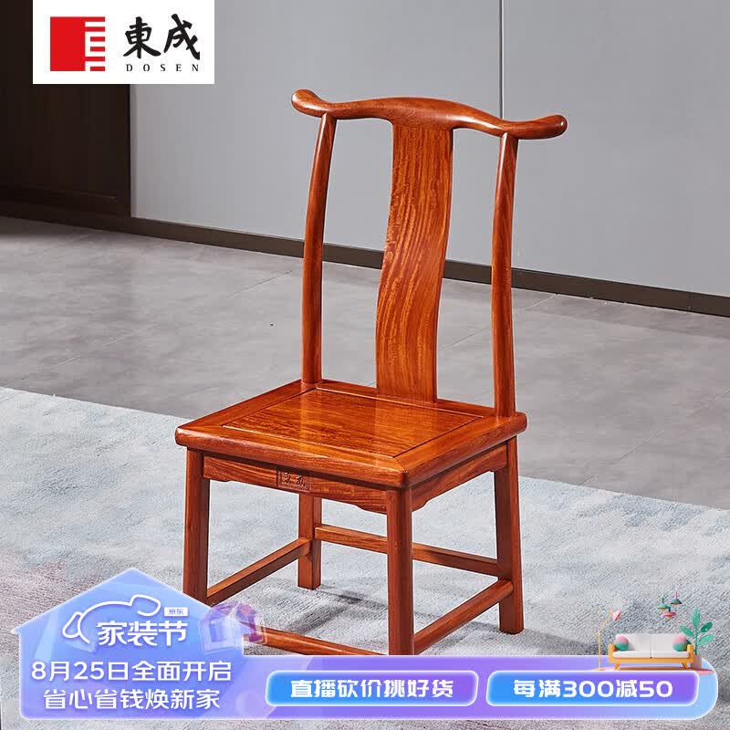 东成红木家具缅甸花梨（学名：大果紫檀）中式餐桌八仙桌学习桌全实木小四方桌茶桌书桌 配套小官帽椅使用感如何?
