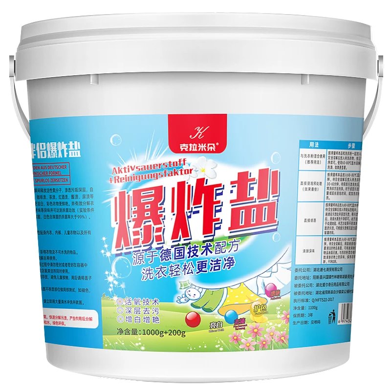 LAIMANUS【精选】爆炸盐洗衣去污渍强婴幼儿彩漂粉彩色白色衣物去渍去黄