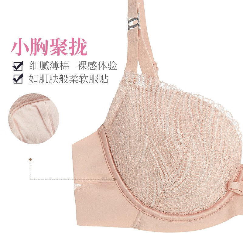 夏娃的诱惑洛熙组少女内衣女小胸聚拢上托文胸夏季薄款透气吸汗软钢圈胸罩 贝壳粉 75A