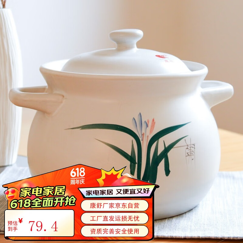 康舒（KANGSHU）煤气灶专用大容量陶瓷砂锅炖锅家用煮粥煲汤汤锅传统中式汤煲炖煲 汤锅(可炖整鸭)运损补发 4500ml