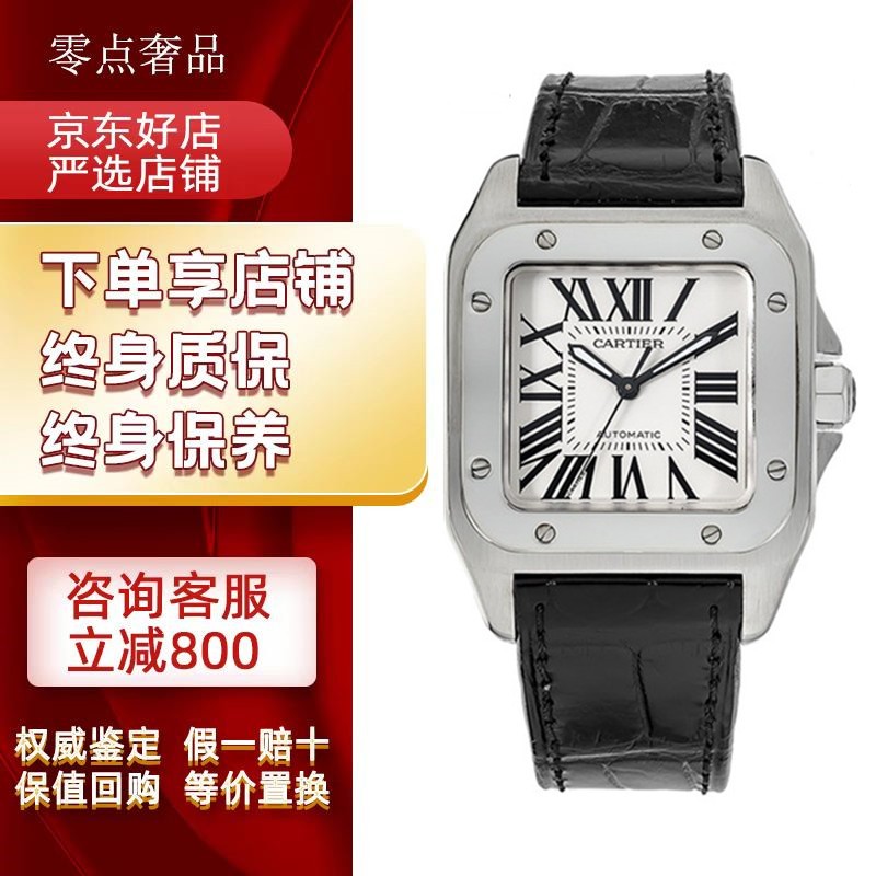【二手95新】卡地亚男表 桑托斯山度士系列手表自动机械男表二手名表