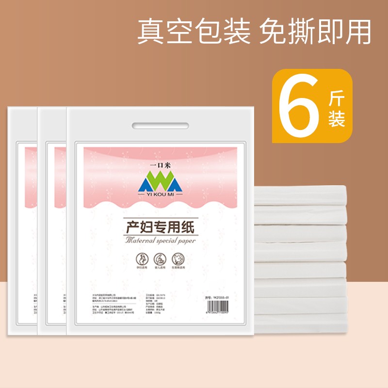 һ���� ��ֽ����ר����Ժ������������ֽ�и��Ŷ�¶����ֽֽ�����ļ��������ֽ ��������ֽ��1000g��3�� 49.9Ԫ