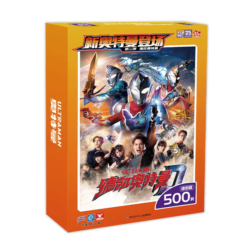 新奥特曼登场.德凯奥特曼/进阶款