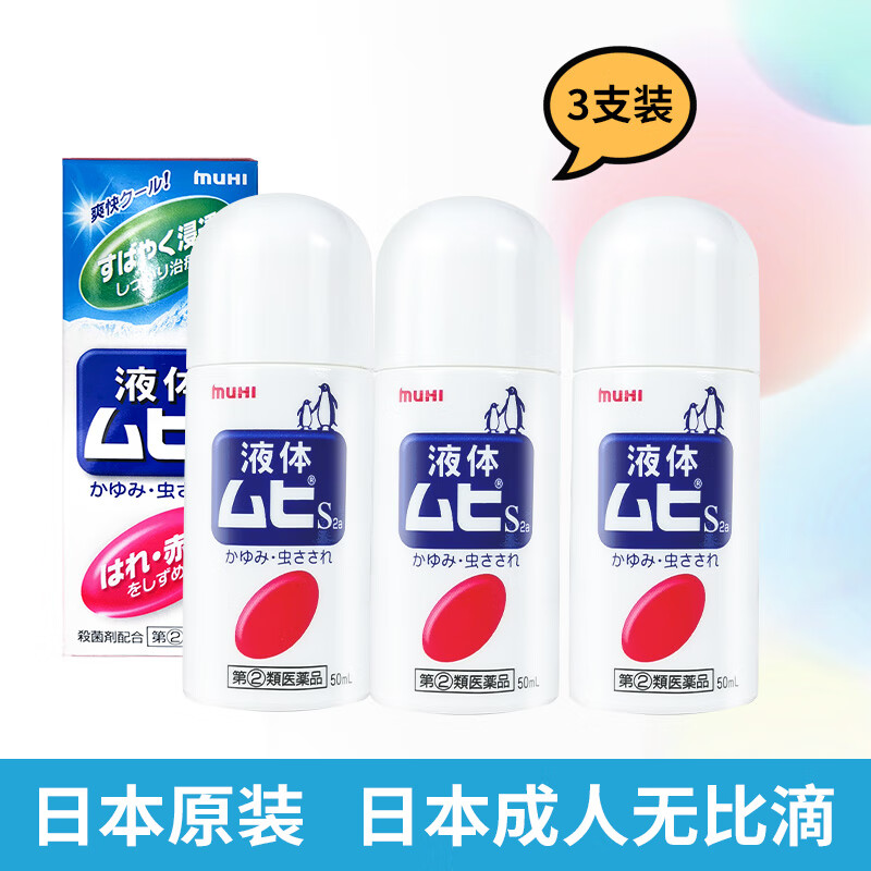 哪里能看到京东驱蚊用品准确历史价格|驱蚊用品价格走势图
