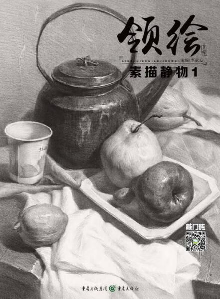 火柴盒素描静物卷静物头像2019版