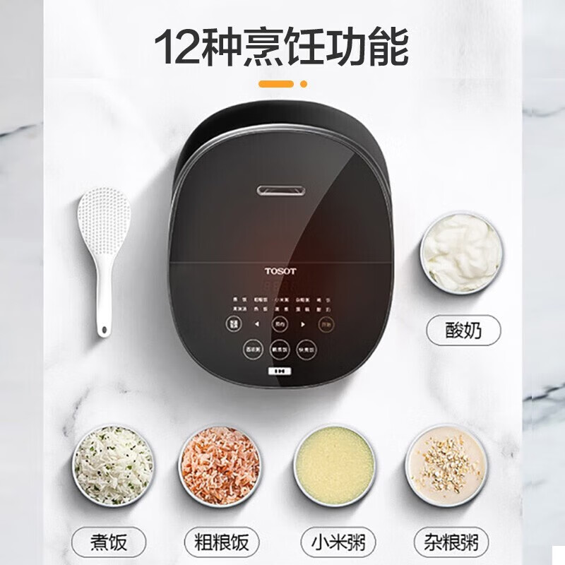 大松(TOSOT)家用大容量智能定时可预约IH电饭煲 一级能效节能多功能电磁加热柴火饭易拆洗铁釜不粘锅电饭锅 GDCF-4011C(4升) 4L