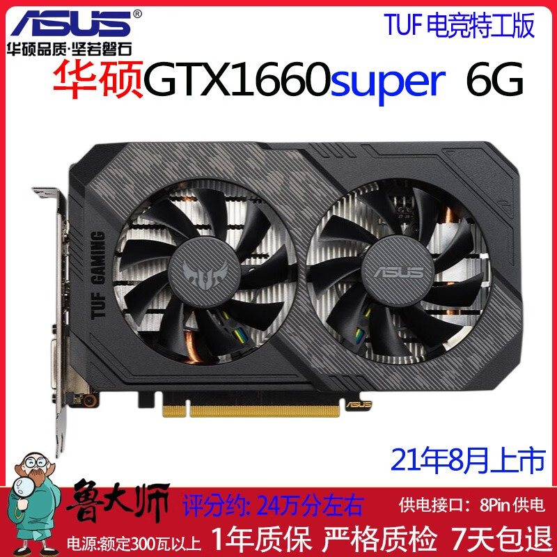 华硕技嘉影驰七彩虹tx1060 3g 5g 6g/1660s/2060s/2070台式机游戏独立