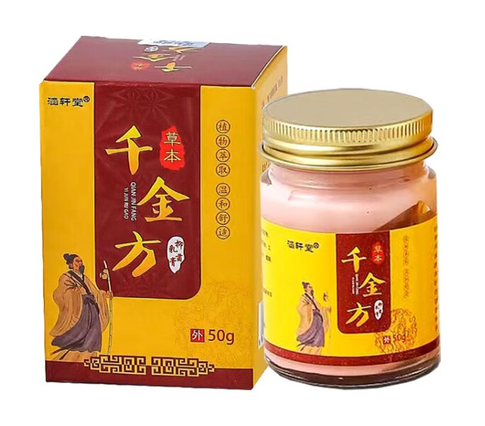 【药房直发】千金方草本乳膏50g/盒草本抑菌软膏成人皮肤外用乳膏