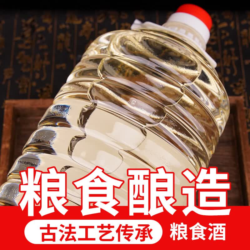 青案台酱香5号桶装白酒纯粮食酒53度散酒口粮酒5L高粱原浆酒泡酒 53度 5L 2桶 【酱香5号】