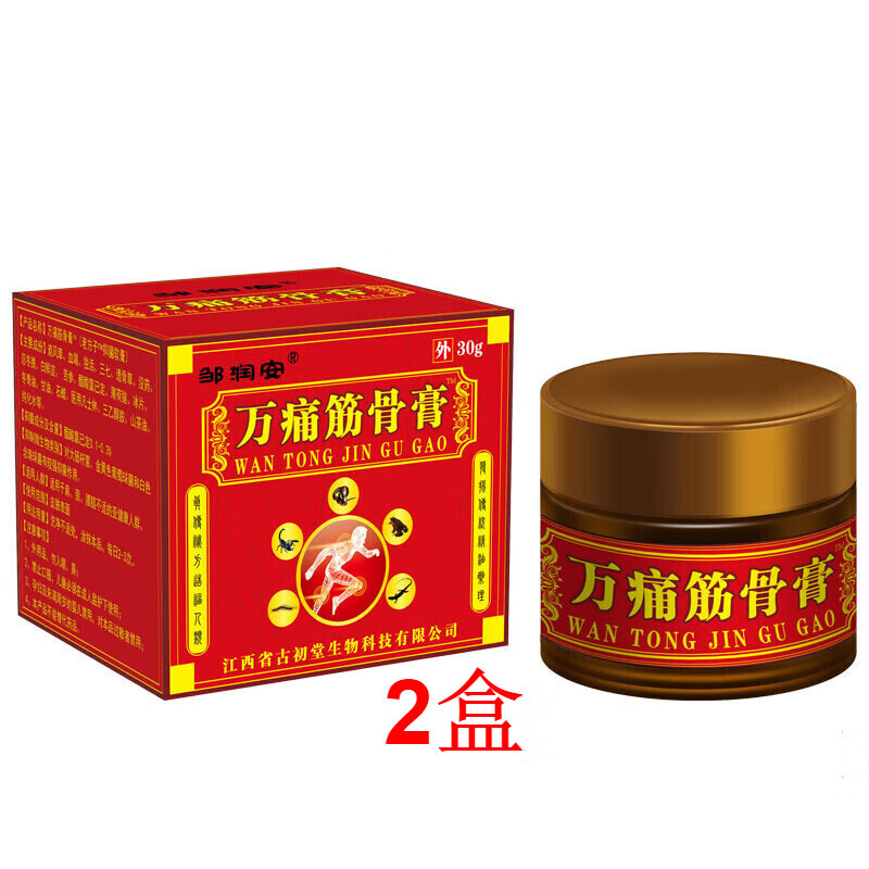 万痛筋骨膏中老年腰椎颈椎肩周膝盖关节腰间腰肌膏 万痛筋骨膏2盒 盒