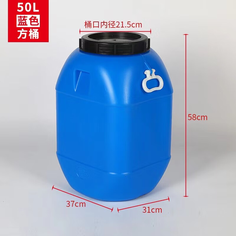 加厚化工桶帶蓋法蘭桶涂料廢液桶塑料酵素桶實(shí)驗(yàn)室工廠環(huán)衛(wèi)儲(chǔ)物桶 50升藍(lán)色加厚方桶