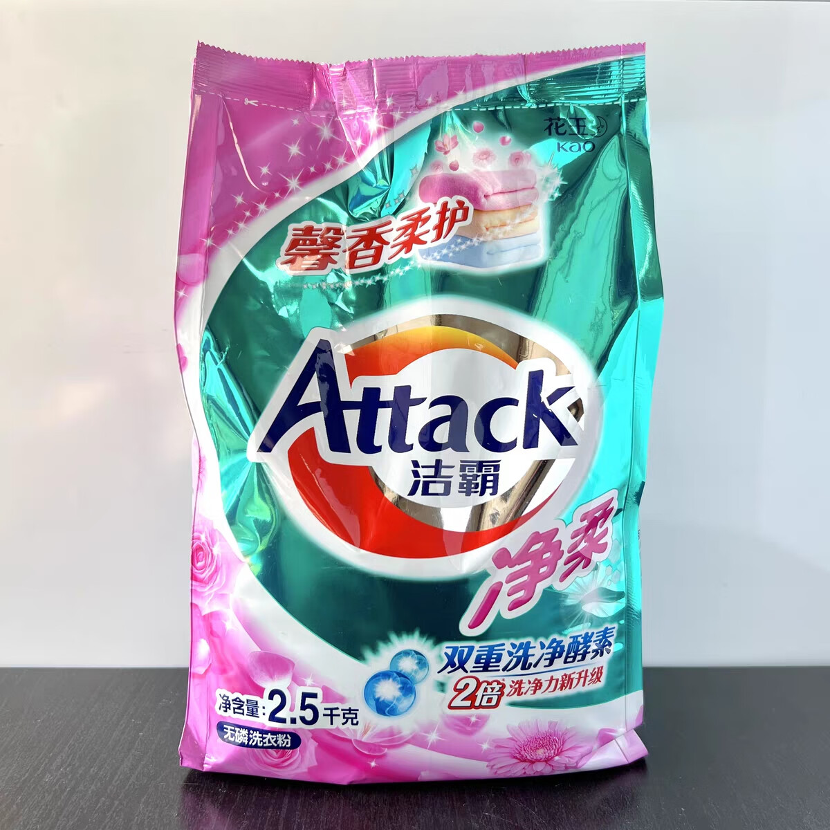 潔霸潔霸洗衣粉2.5kg雙重酵素深層去漬亮彩凈柔酵素洗凈馨香柔護(hù)大包 凈柔 1袋 2.5kg(5斤)/袋