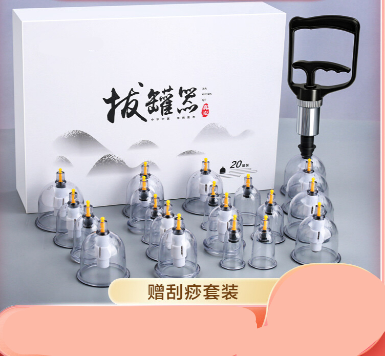 药房直售 拨火罐气罐真空拔罐器抽气式拨火罐玻璃罐家用新款套装中医