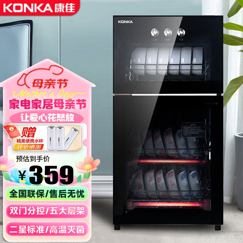 康佳（KONKA）商用消毒柜家用消毒碗柜立式臭氧杀菌红外线高温消毒65L双门ZTP108K21