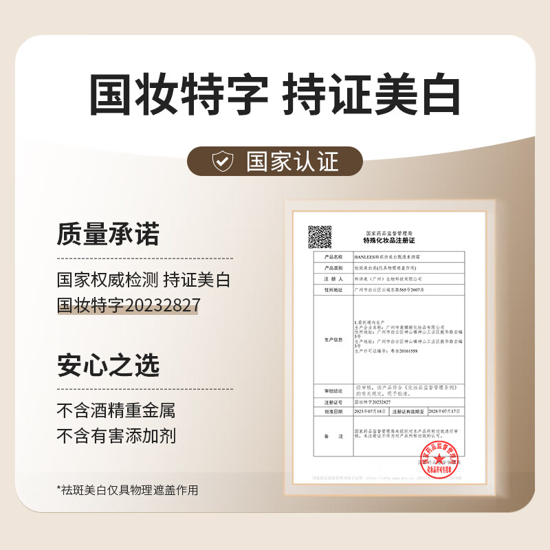 韩莉诗美白甄透素颜霜免卸妆女懒人霜遮瑕提亮自然不假白不卡粉官方正品 美白素颜霜2瓶