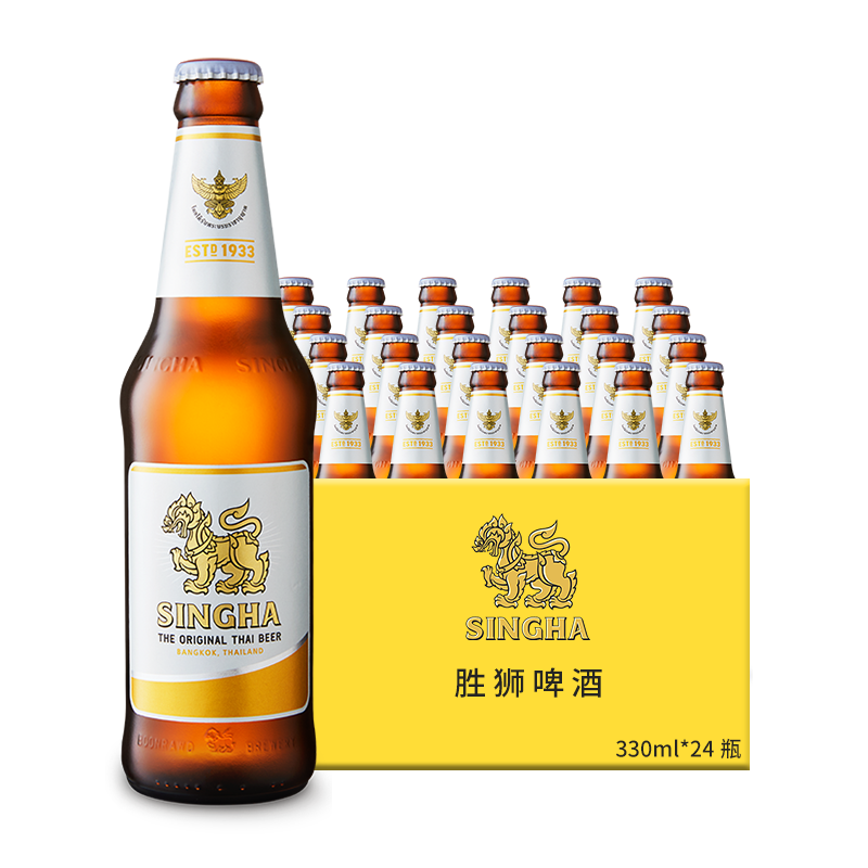 胜狮singha泰国原装进口singha胜狮啤酒大麦淡色拉格精酿啤酒整箱
