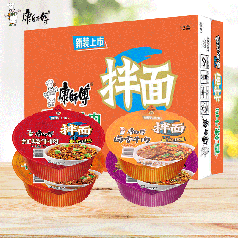 康师傅干拌面12盒装速食食品拉面炸酱面方便面泡面组合混搭整箱装 (香
