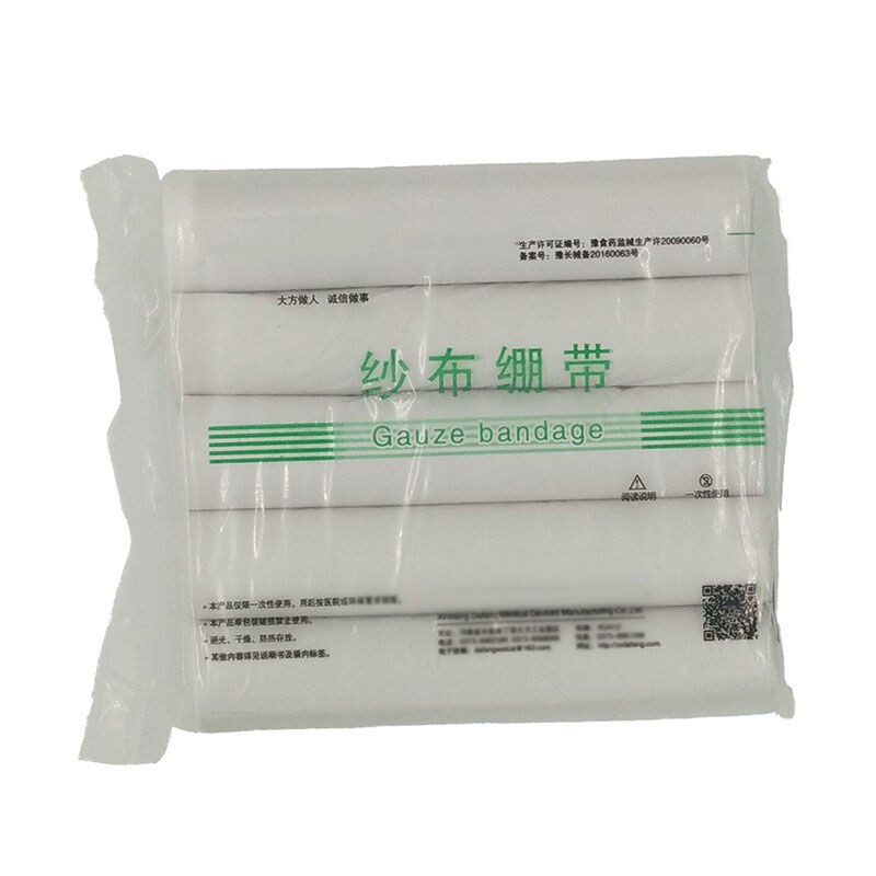 脱脂纱布卷绷带20宽纯棉绷腹部绑带适合伤口包扎21 20宽6米长 5卷价