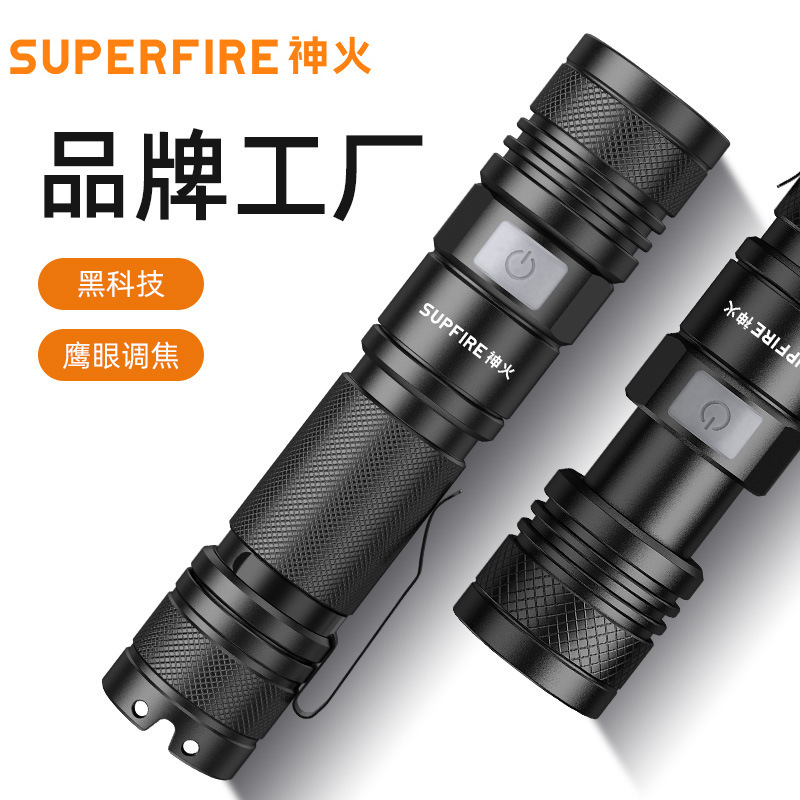 神火(supfire)强光变焦手电筒德国进口p50灯芯超亮远射灯15w大功率