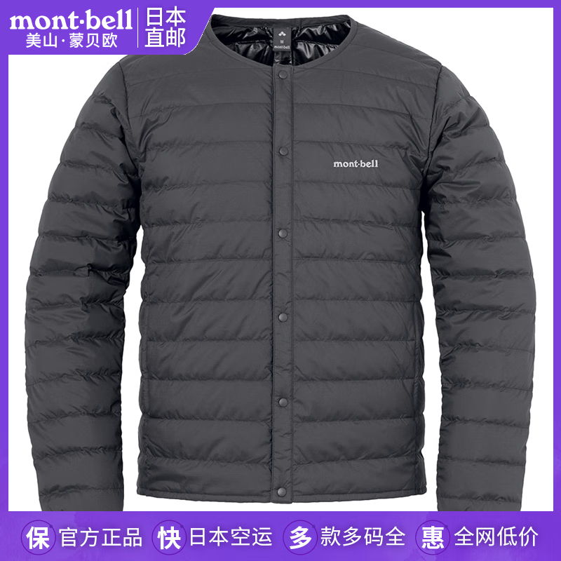 mont·bell日本直郵美山蒙貝歐日本戶外超輕保暖800蓬羽絨服男款內(nèi)膽1101666 DGY深灰色/1101666 S