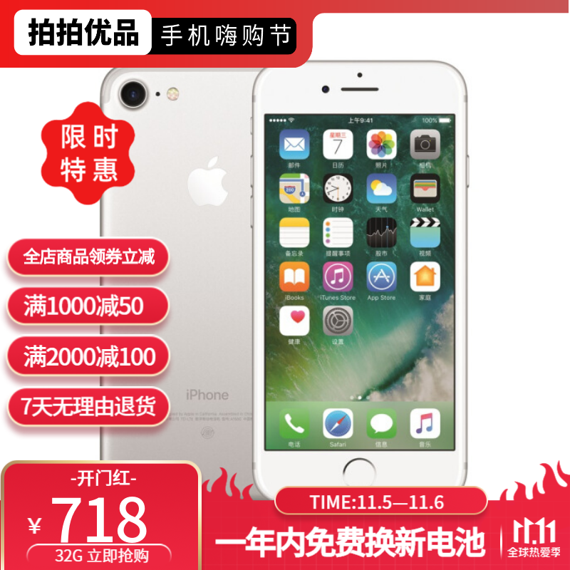 【二手9成新】apple iphone7 苹果7 二手手机 国行全网通 4.