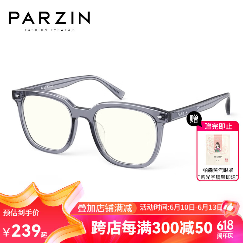 近视眼镜框男 男女通用可配近视板材镜架防蓝光护目镜 pj15817 烟灰色