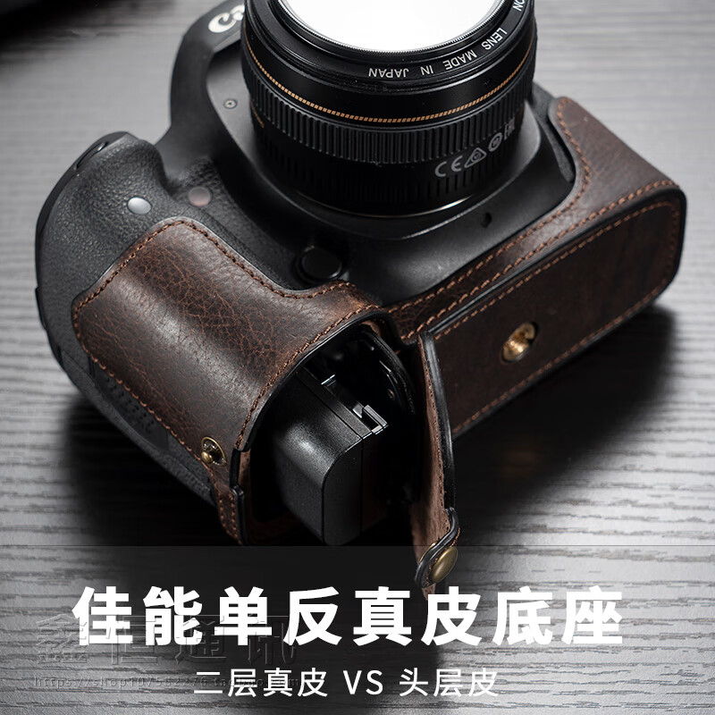 HKNA适用佳能5D3相机包单反5D4底座6D26D皮套60D70D80D90D保护套半套 5D3/5D4/5DSR【二层真皮】黑色（不含肩带