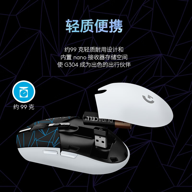 罗技（G）G304 无线鼠标 游戏鼠标 轻质便携 吃鸡鼠标 绝地求生 lol 电竞鼠标 宏编程自定义 G304 KDA版 单鼠标