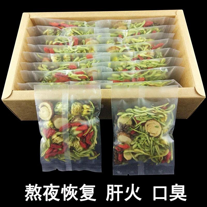 徽天赐菊花决明子茶枸杞牛蒡根金银花桂花茶泡水喝的袋泡茶熬夜花草茶包 菊花枸杞决明子茶 【实发3盒】