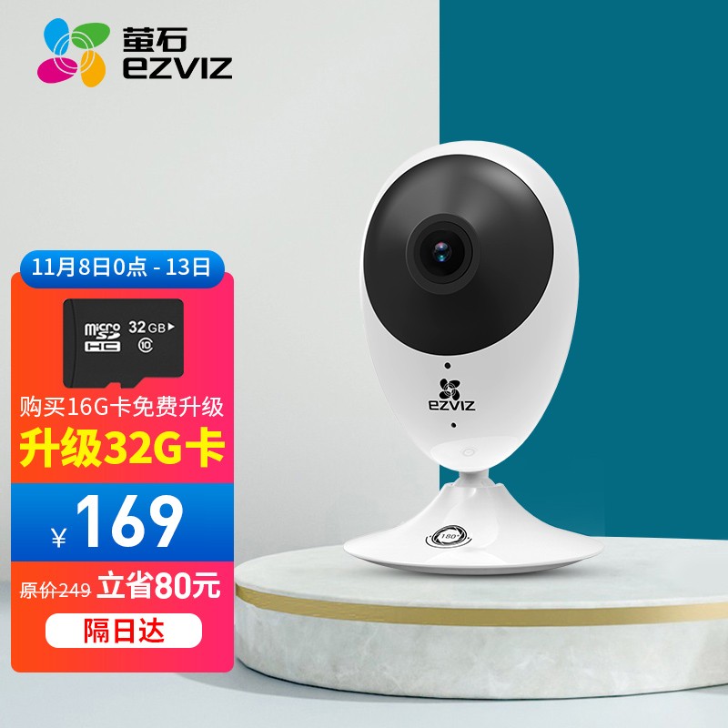 萤石 c2c智能监控摄像头 高清摄像头无线wifi 手机远程监控器家用看家