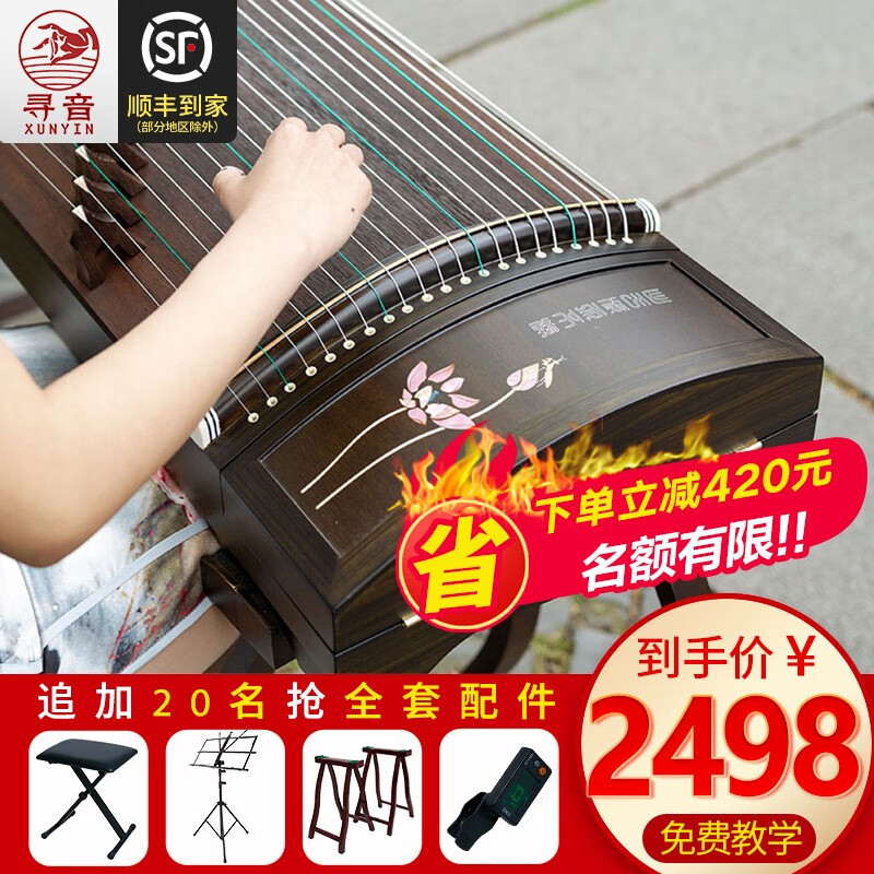 亲身曝光寻音乐器古筝使用感受好不好，使用两个月经验分享