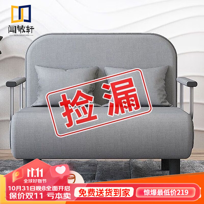 闻敏轩折叠沙发床两用小户型单人多功能午休床沙发椅 星空灰+送货上门（主推色） 65*190cm【带一个抱枕】高性价比高么？