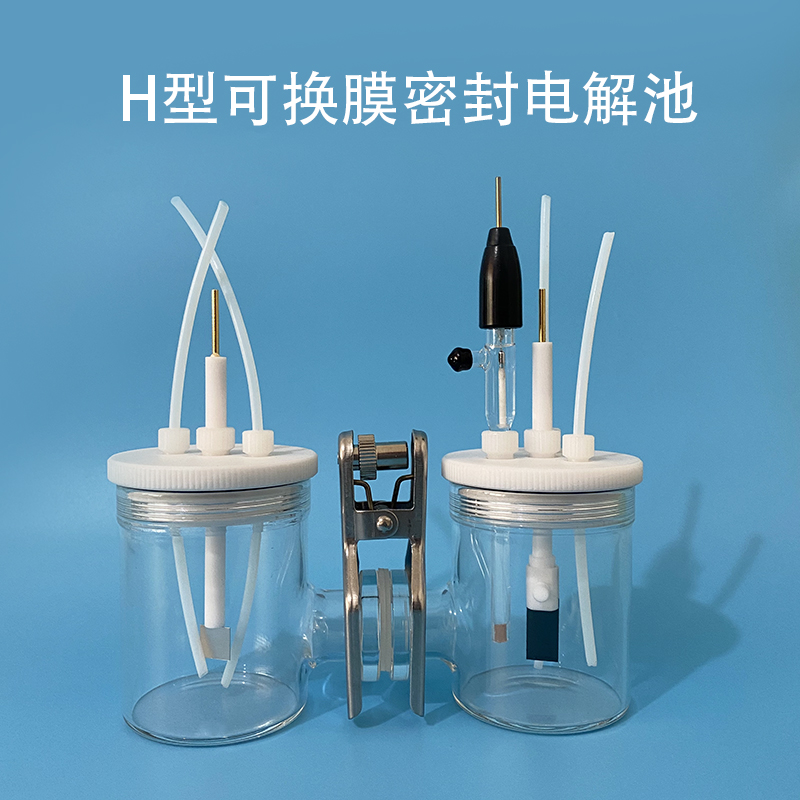 诚信工h型可换离子膜电解池实验密封电解槽微生物两室反应器 单体250