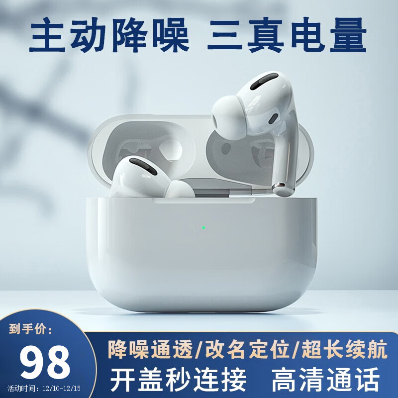JD蓝牙无线耳机价格走势|蓝牙无线耳机价格走势