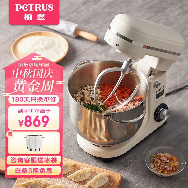 柏翠（petrus）厨师机和面机揉面机打蛋器轻音全自动多功能搅拌面包家用小型PE4633使用感如何?