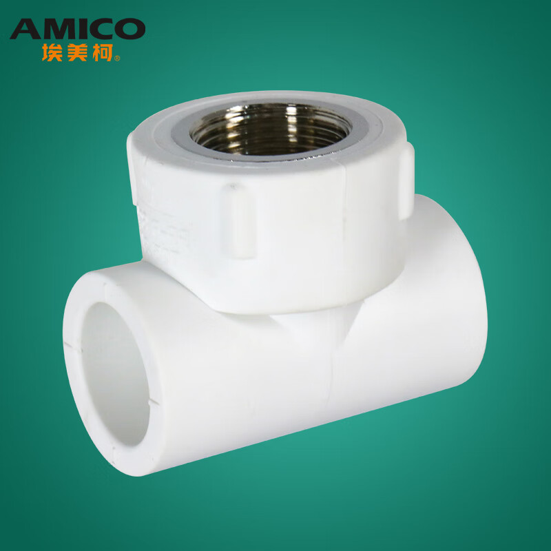 amico宁波埃美柯塑业ppr管热熔接头内丝螺纹三通自来水管家装配件冷热