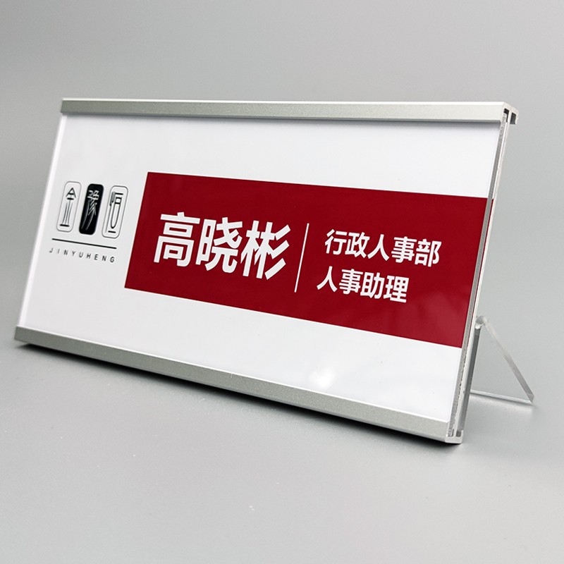 员工座位牌悬挂式部门岗位牌定做企业铭牌立式制作公司姓名卡座佑铭