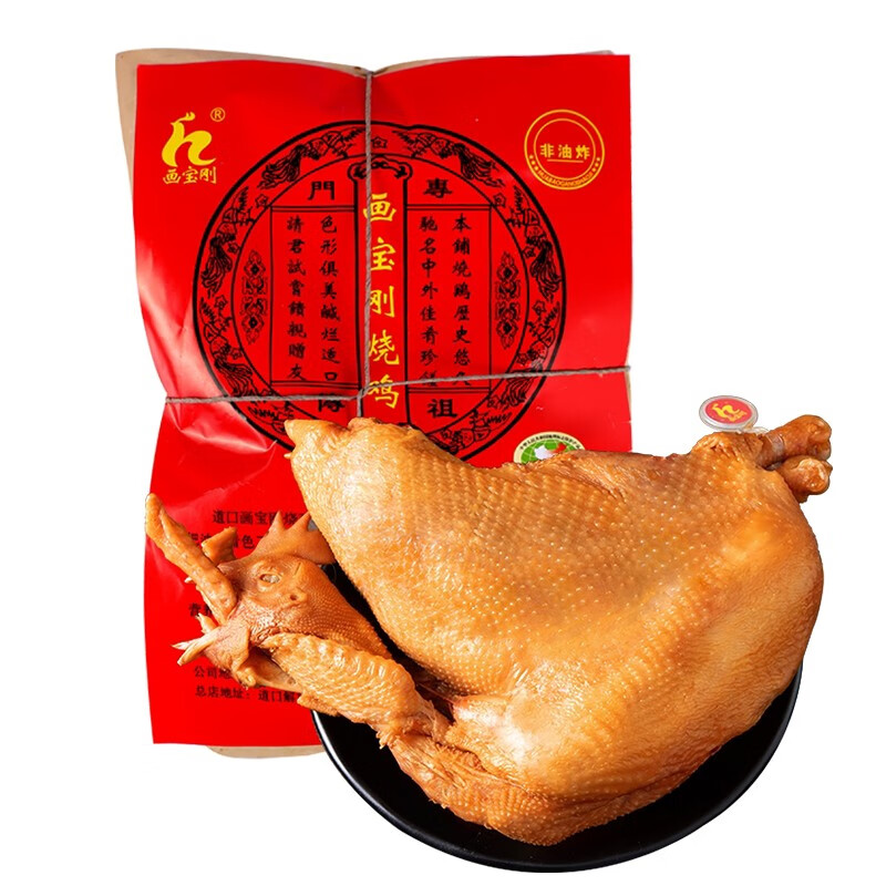 画宝刚【河南老字号】道口烧鸡河南特产过年年货礼盒送人短保常温20天