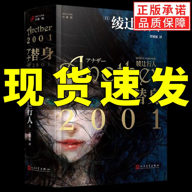 替身another2001+替身+替身S