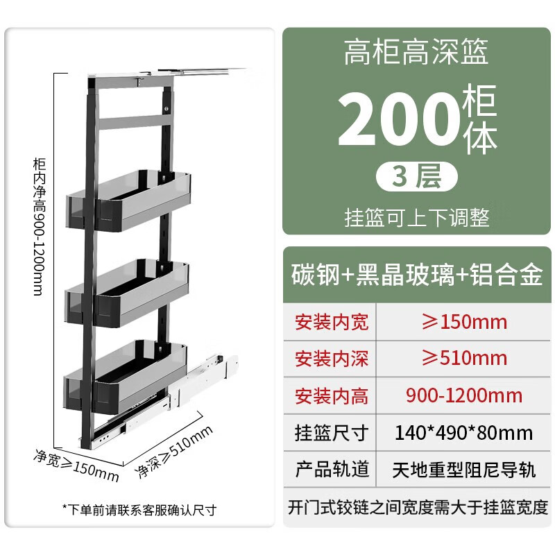 大怪物拉篮安装示意图图片