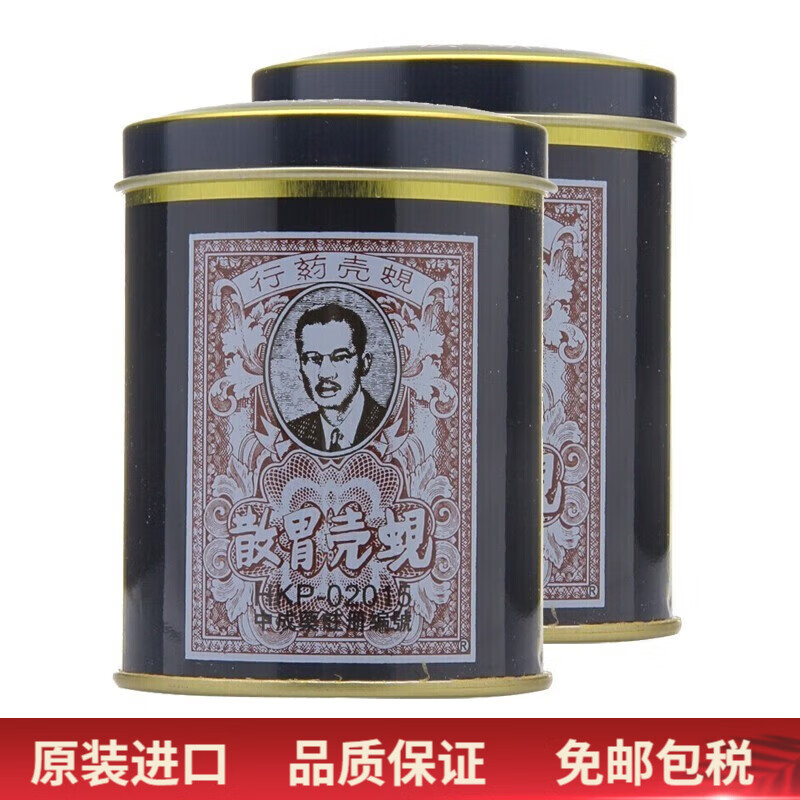 蚬壳胃散香港老牌蚬壳粉原装进口胃不适消化不良肠胃养护纾缓水土不服