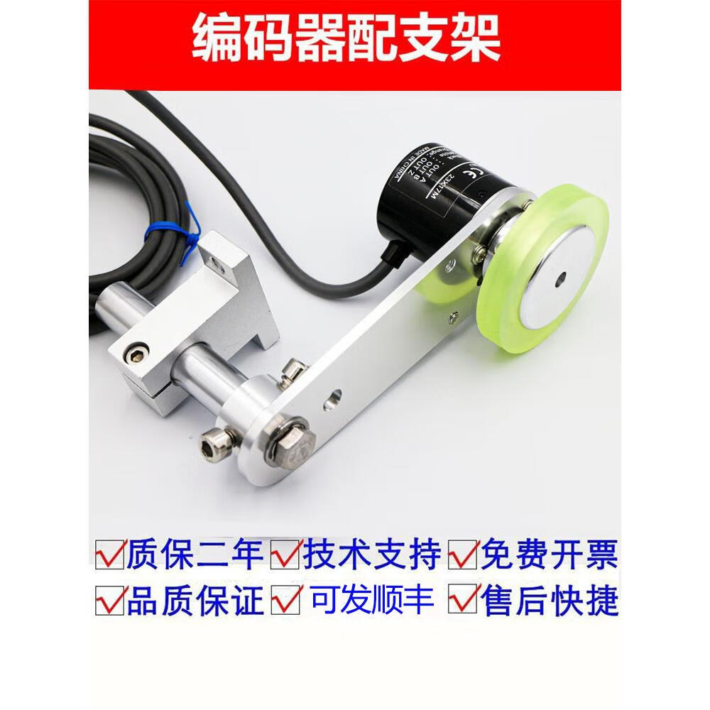旋轉(zhuǎn)編碼器同步計米輪安裝固定支架歐姆龍型E6B2-CWZ6C Z1X 5B 3E 1000P 支架+40MM直徑輪子E6B2-CWZ6C