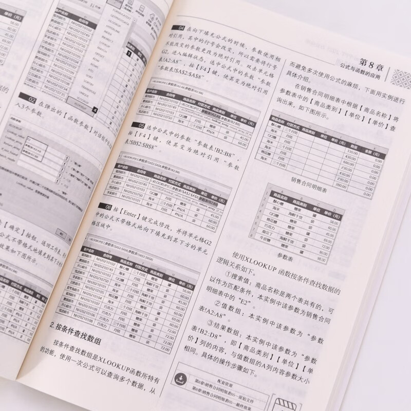 Word/Excel/PPT 2021办公应用从入门到精通（异步图书出品）